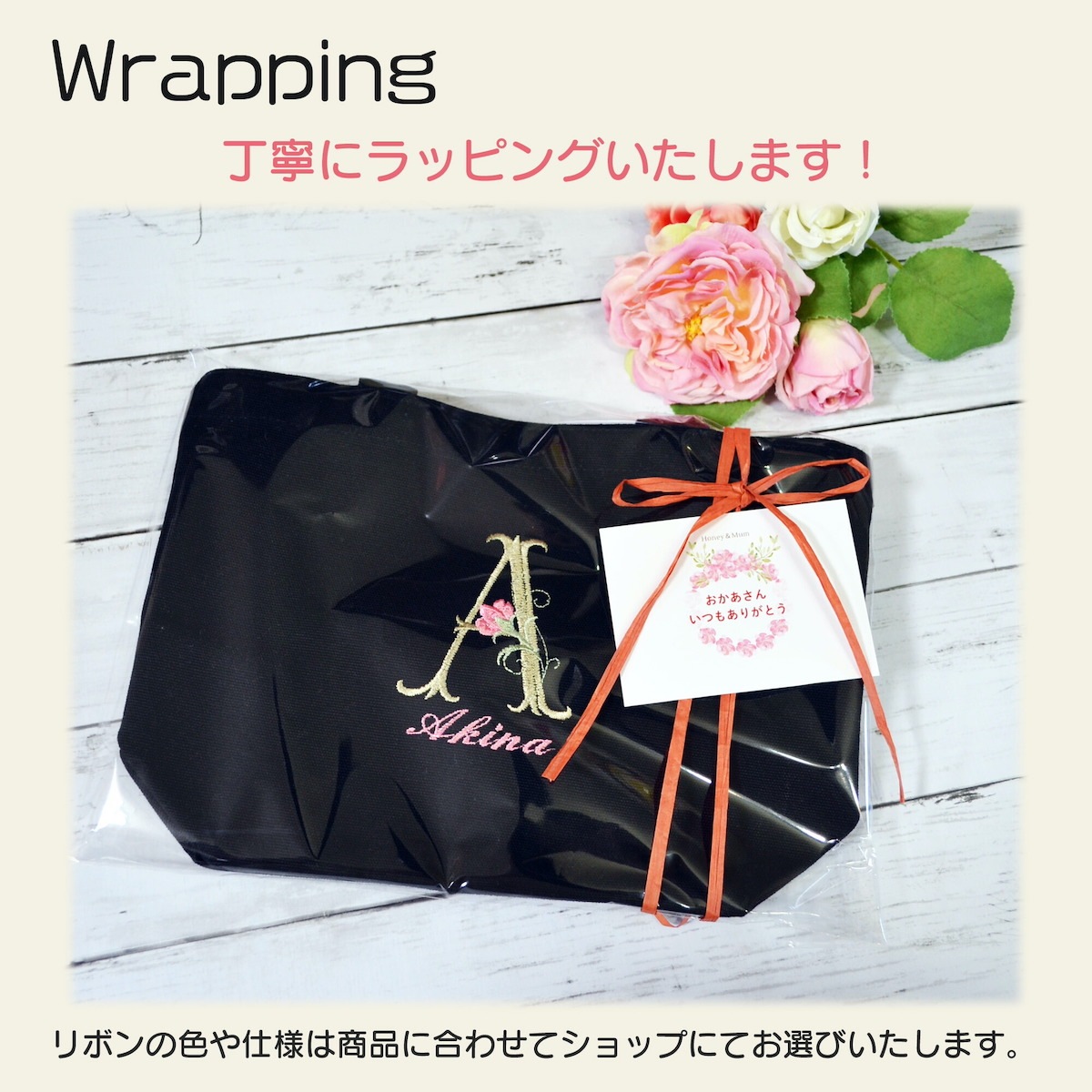 花柄イニシャル 刺繍トートバッグ｜名入れ刺繍コットンバッグ