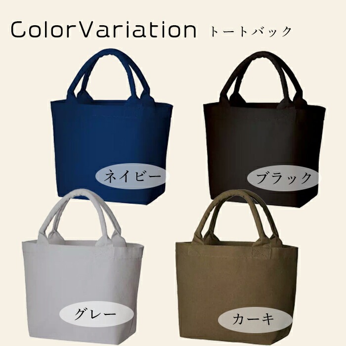 花柄イニシャル 刺繍トートバッグ｜名入れ刺繍コットンバッグ