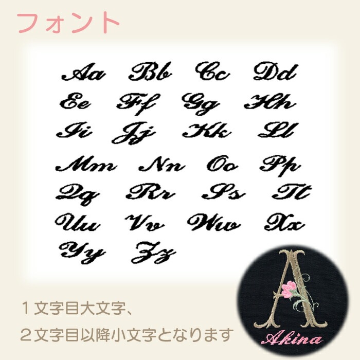 花柄イニシャル 刺繍トートバッグ｜名入れ刺繍コットンバッグ