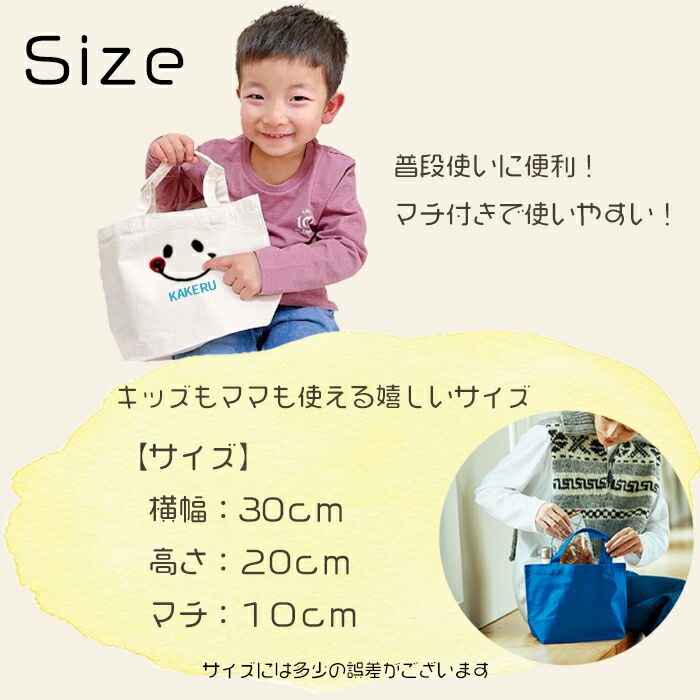 くま スマイリー トートバッグ 名前入り バッグ