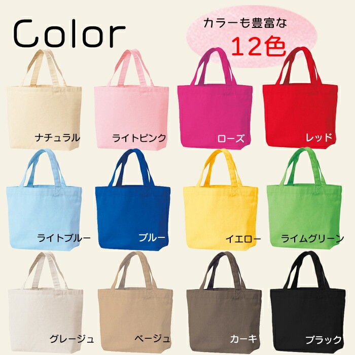 くま スマイリー トートバッグ 名前入り バッグ