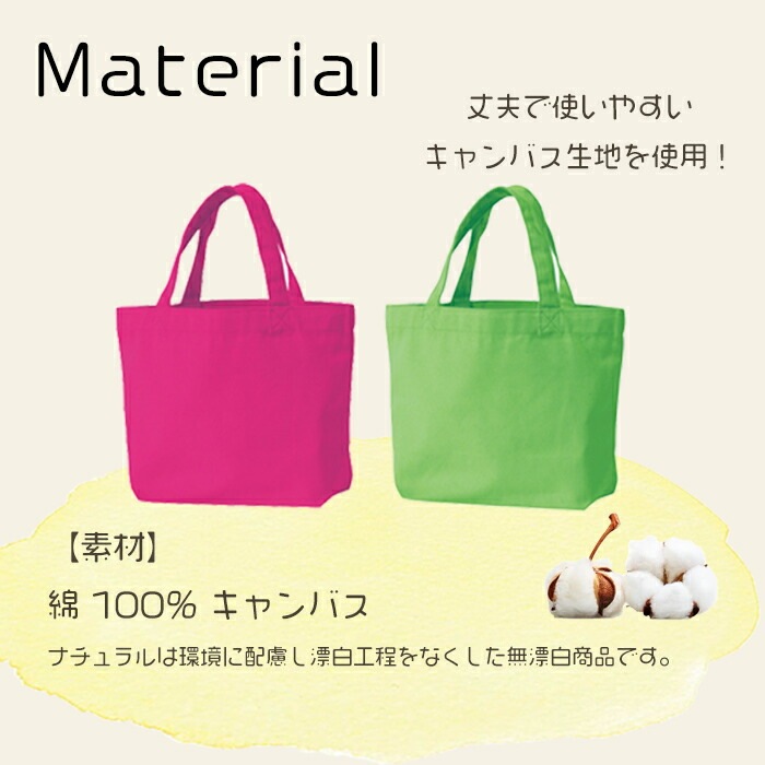 くま スマイリー トートバッグ 名前入り バッグ