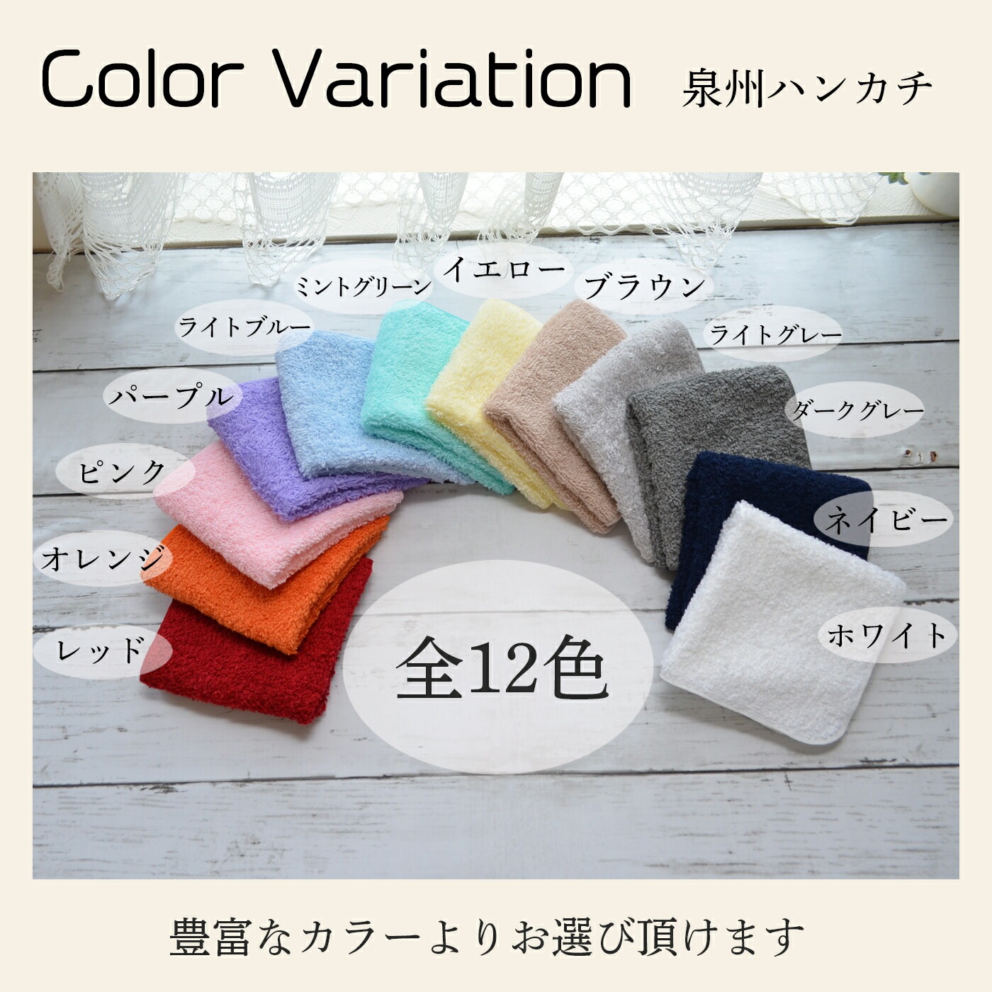 名入れ くま＆にこちゃん 刺繍入りハンカチ｜日本製高品質コットン