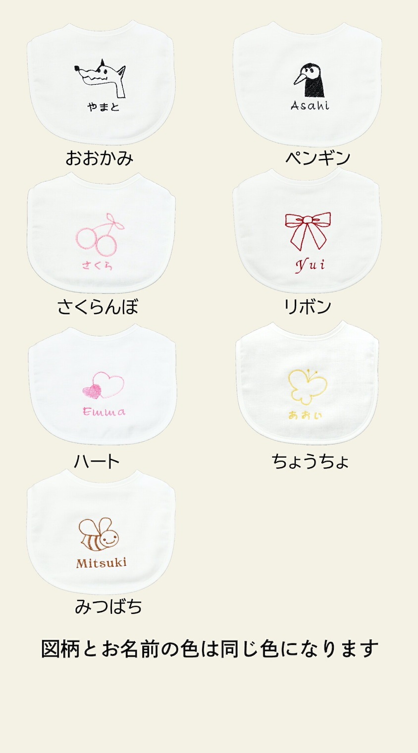 出産祝い 名入れ スタイ 日本製｜選べる刺繍柄・出産祝いに最適  honey & mum