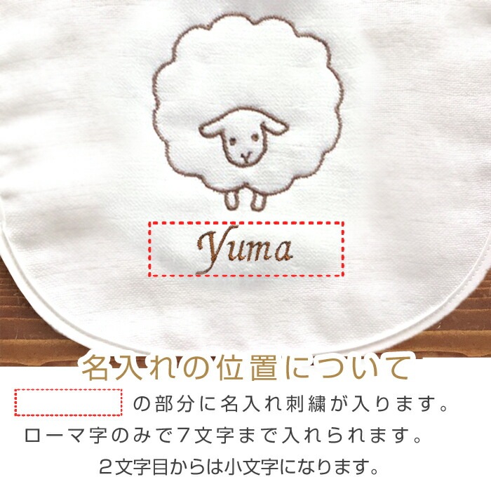 出産祝い 名入れ スタイ 日本製｜選べる刺繍柄・出産祝いに最適  honey & mum