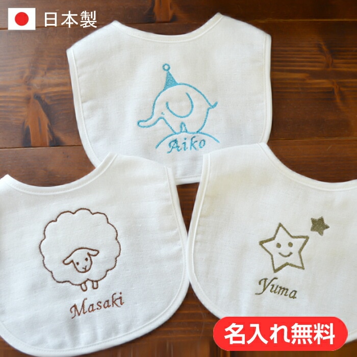 出産祝い 名入れ スタイ 日本製｜選べる刺繍柄・出産祝いに最適  honey & mum