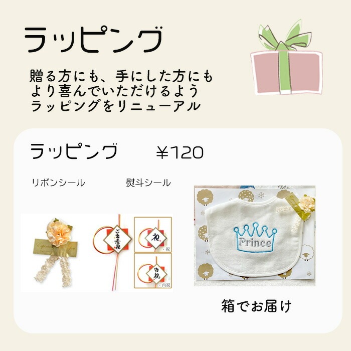 出産祝い 名入れ リボンスタイ｜おしゃれな贈り物