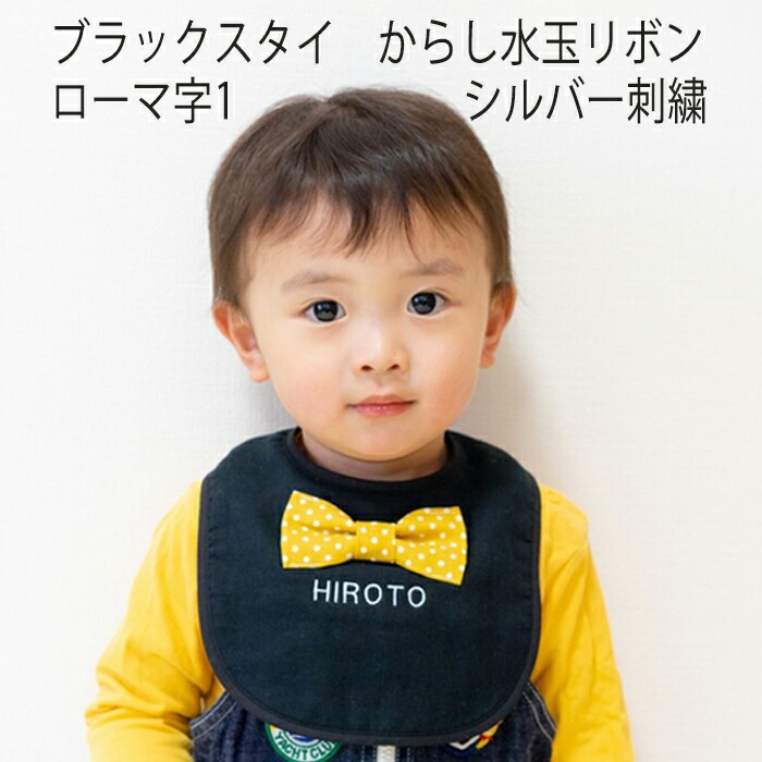 出産祝い 名入れ リボンスタイ｜おしゃれな贈り物