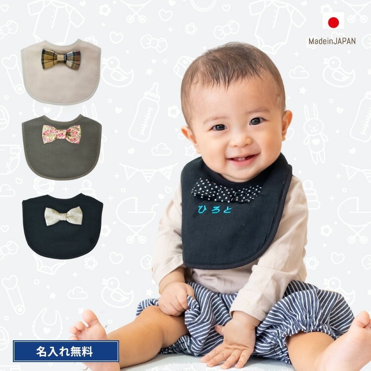 出産祝い 名入れ リボンスタイ｜おしゃれな贈り物