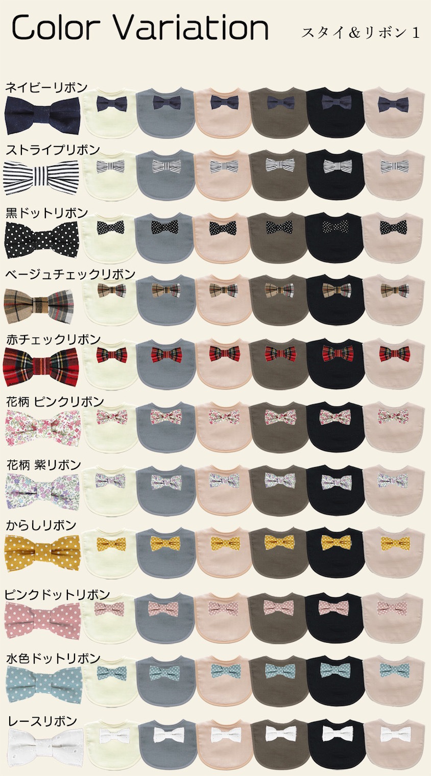 出産祝い 名入れ リボンスタイ｜おしゃれな贈り物