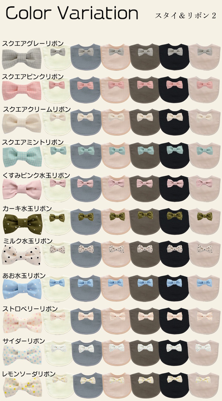 出産祝い 名入れ リボンスタイ｜おしゃれな贈り物