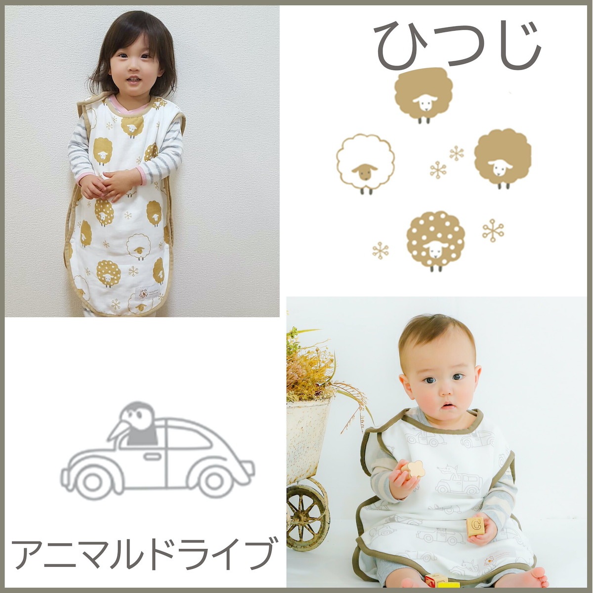 出産祝い 名入れスリーパー ギフトセット｜日本製で長く使える スリーパー BG