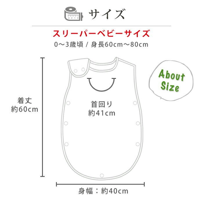 出産祝い 名入れスリーパー ギフトセット｜日本製で長く使える スリーパー BG