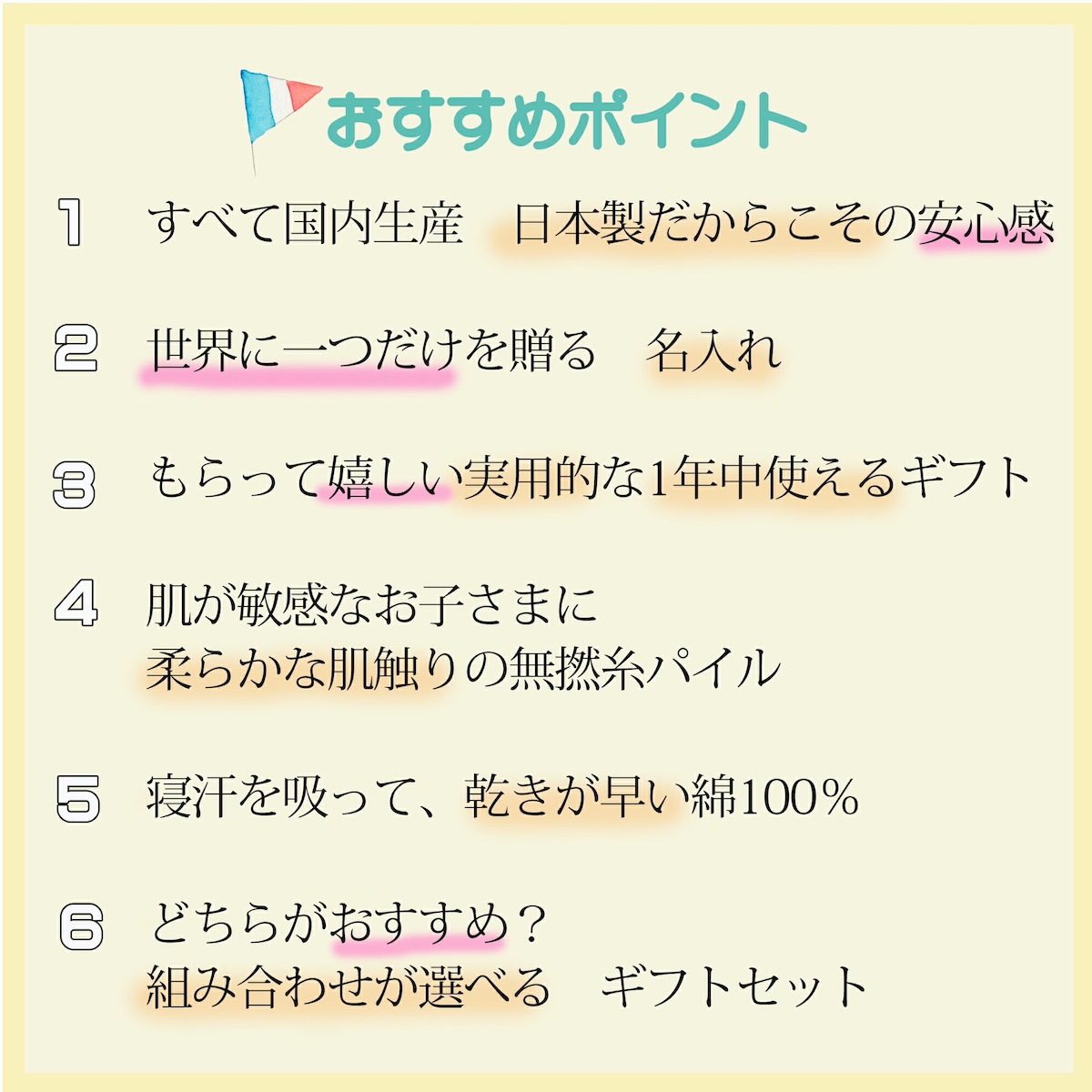 出産祝い 名入れスリーパー ギフトセット｜日本製で長く使える スリーパー BG