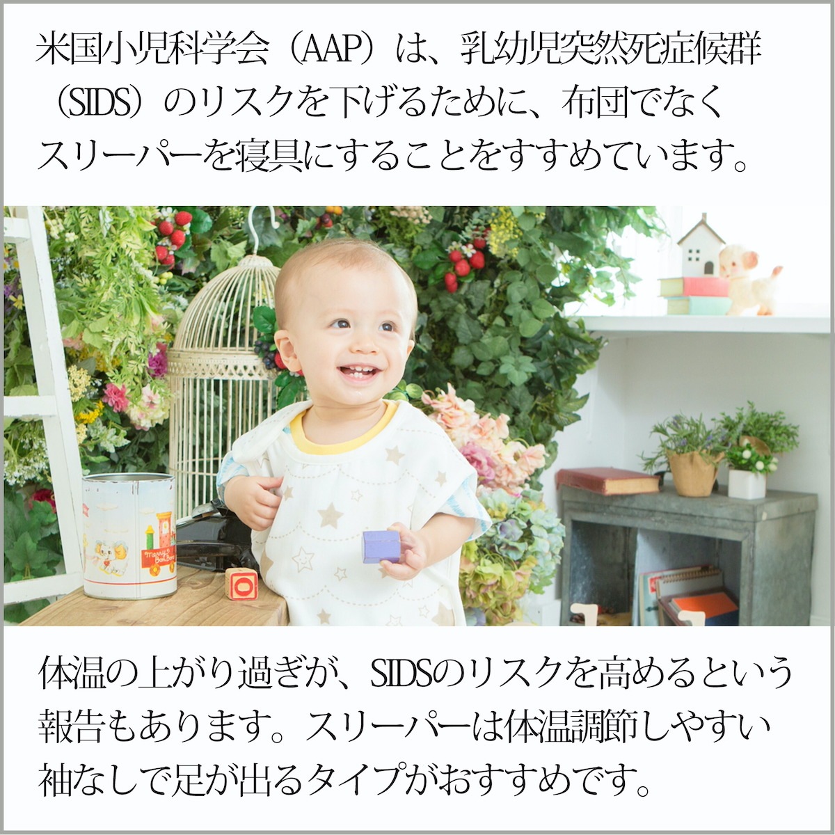 出産祝い 名入れスリーパー ギフトセット｜日本製で長く使える スリーパー BG