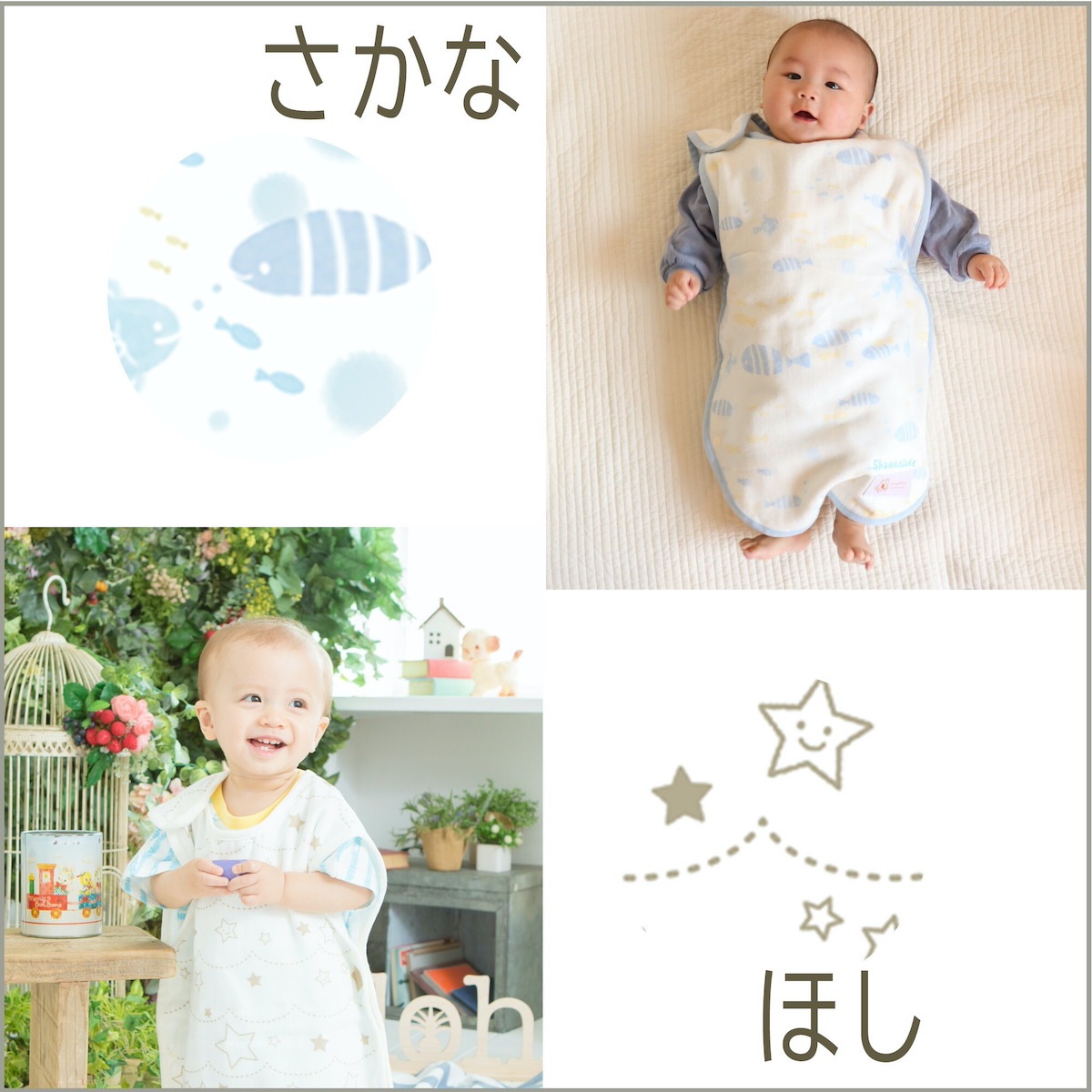 出産祝い 名入れスリーパー ギフトセット｜日本製で長く使える スリーパー BG