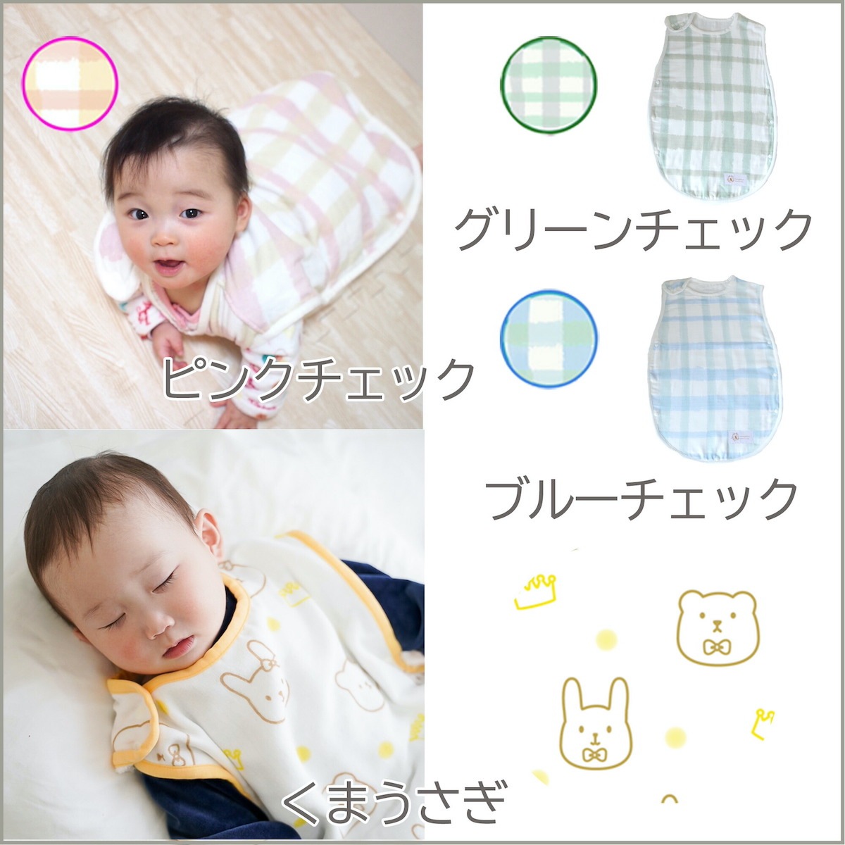 出産祝い 名入れスリーパー ギフトセット｜日本製で長く使える スリーパー BG