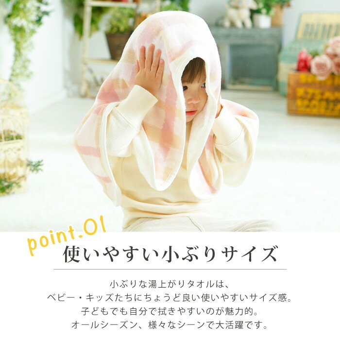 【名入れ刺繍タオルポンチョ】出産祝い・誕生祝いに！