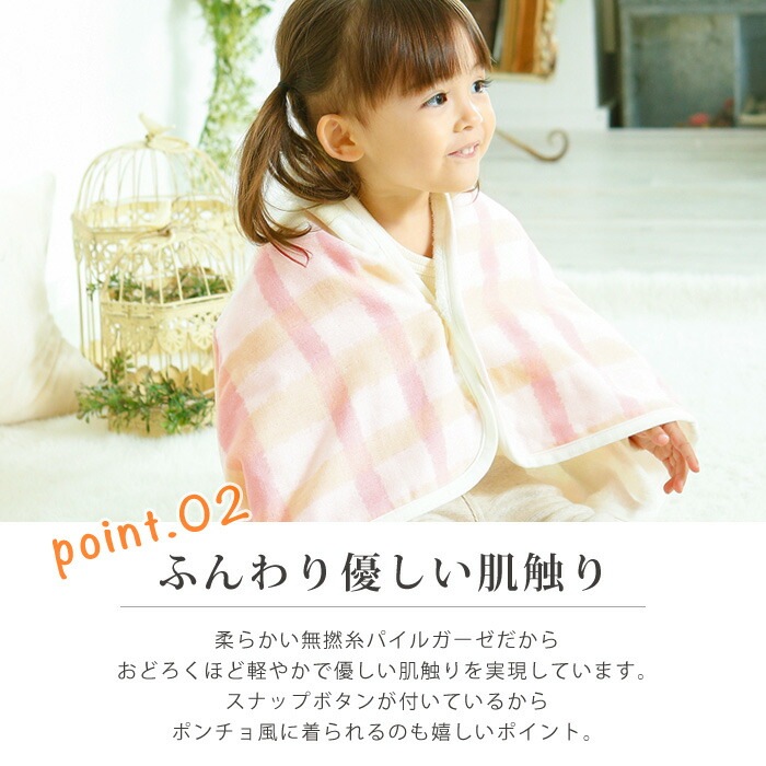 【名入れ刺繍タオルポンチョ】出産祝い・誕生祝いに！