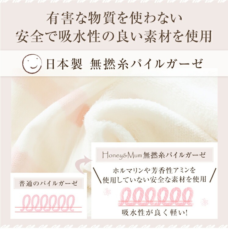 【名入れ刺繍タオルポンチョ】出産祝い・誕生祝いに！