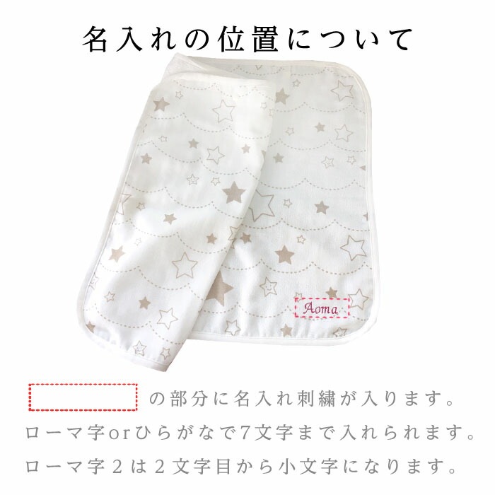 【名入れ刺繍タオルポンチョ】出産祝い・誕生祝いに！