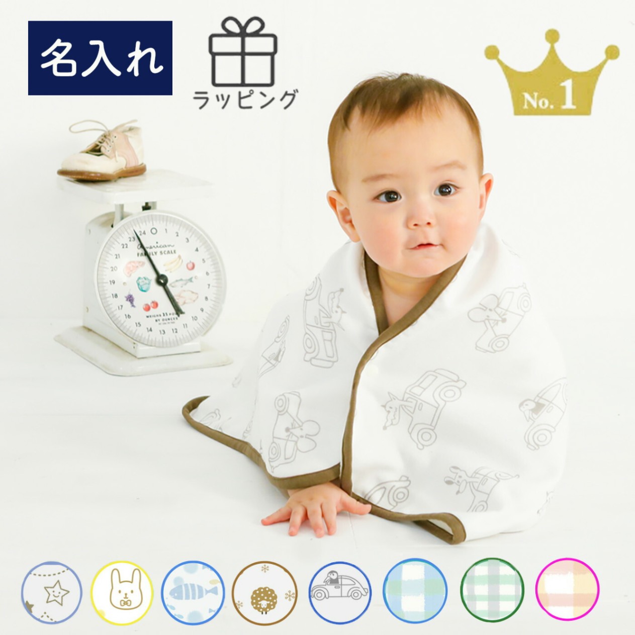 【名入れ刺繍タオルポンチョ】出産祝い・誕生祝いに！