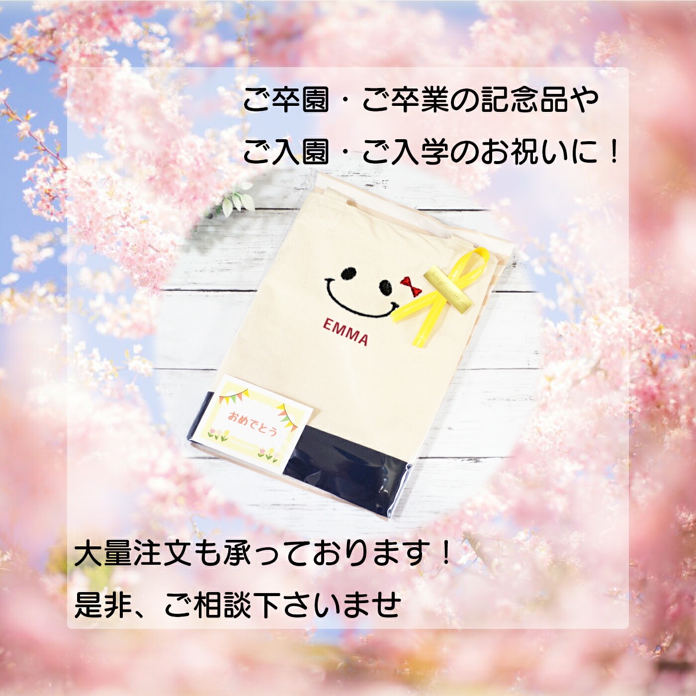 名入れ  エンブレム レッスンバッグ|入学祝い ギフト プレゼント