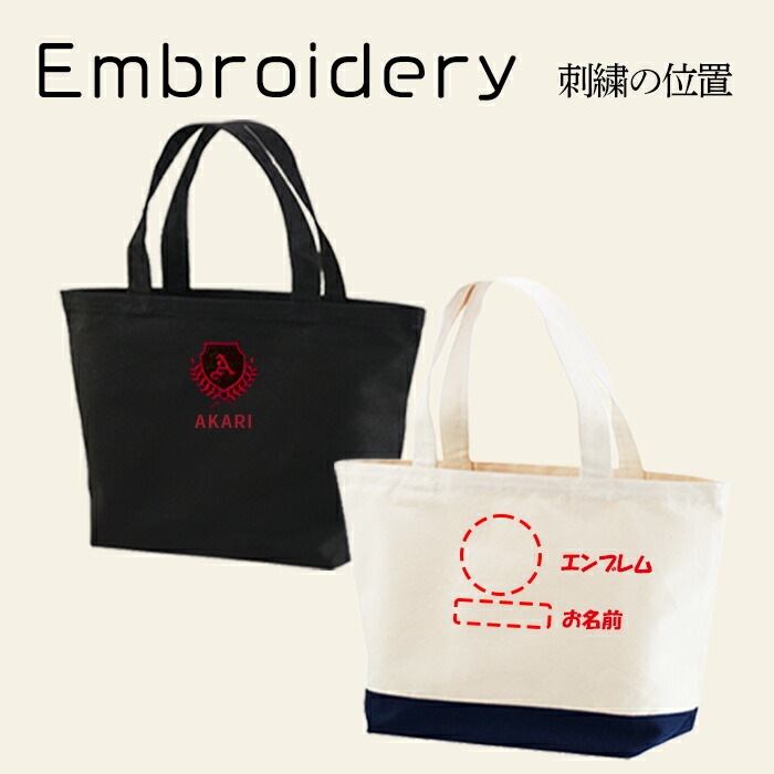 名入れ  エンブレム レッスンバッグ|入学祝い ギフト プレゼント