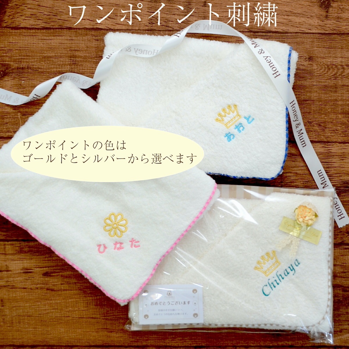 【名入れ刺繍タオル】プレミアムな「くもふわ」タオル｜出産祝い・誕生祝いに最適！