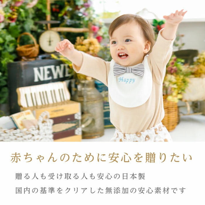 名入れリボン付きスタイ＆くもふわタオルセット (KB2)