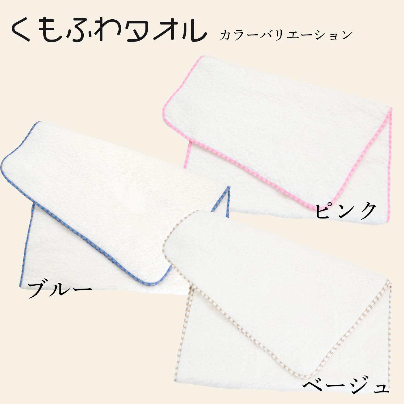 名入れリボン付きスタイ＆くもふわタオルセット (KB2)