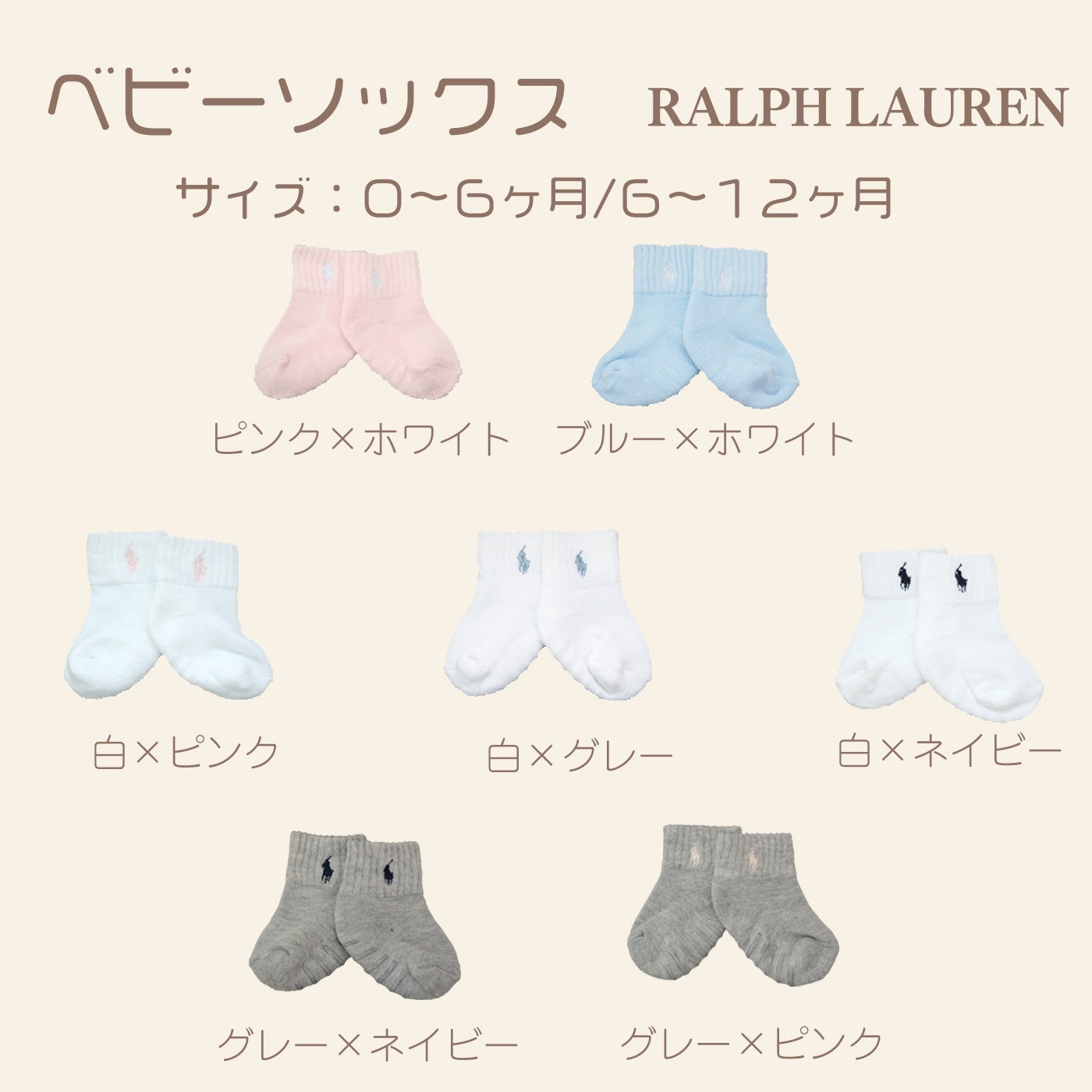 ラルフローレン靴下＆Sassyおもちゃ付き日本製ふわふわ耳付きフードポンチョ3点セット