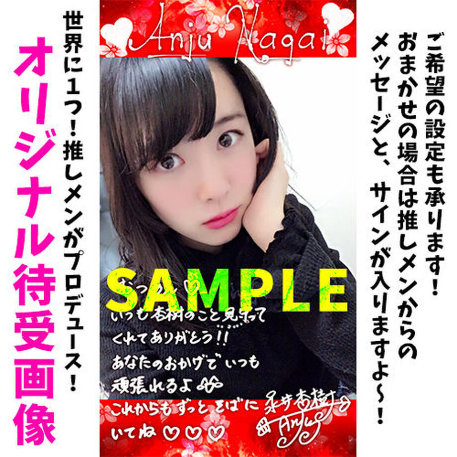 推しメンからのメッセージ入り オリジナル待ち受け 通常 オリジナル 待ち受け Hpprecordsオンラインショップ