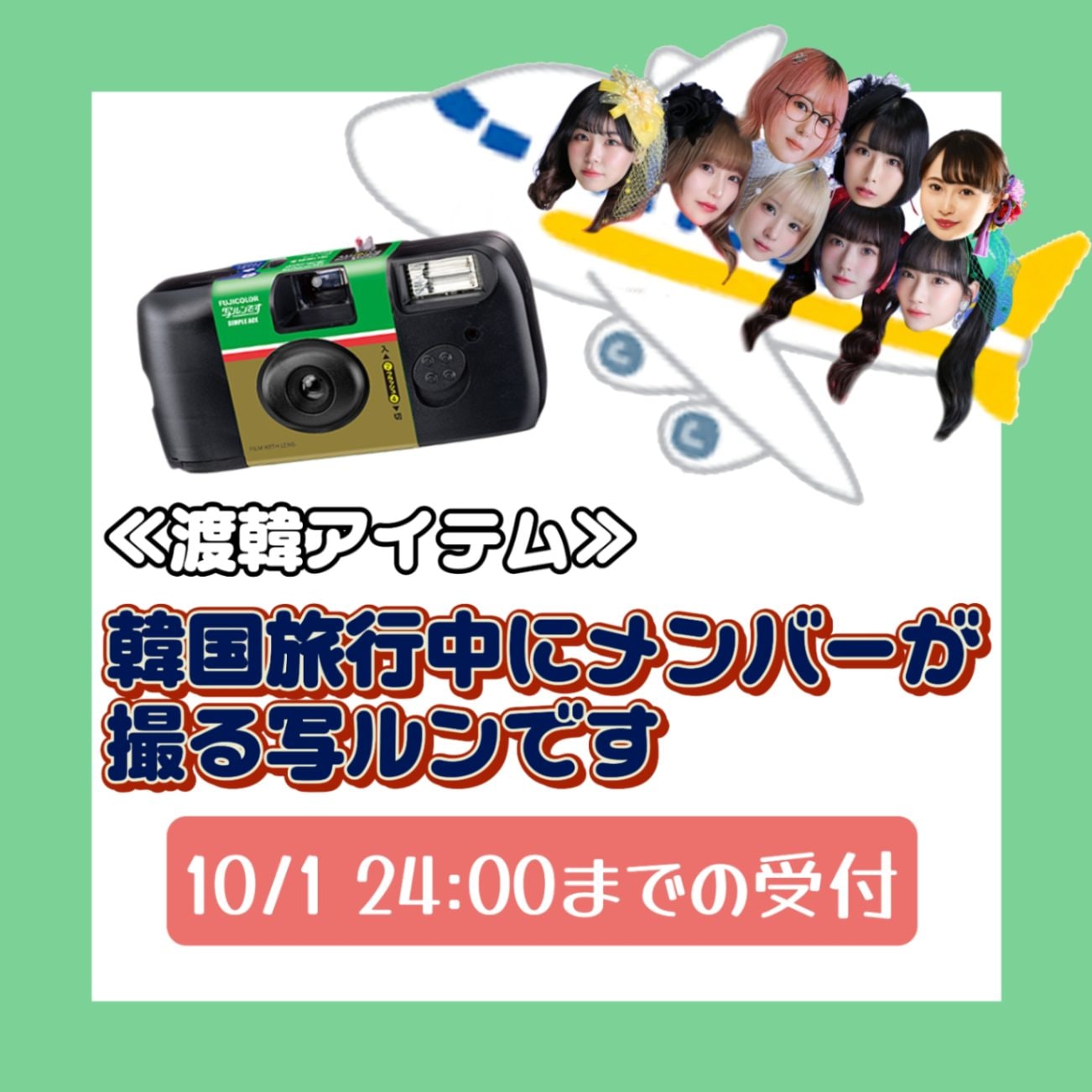 新品未開封 FUJIFILM SIMPLE ACE 写ルンです 6個セット 新品未開封