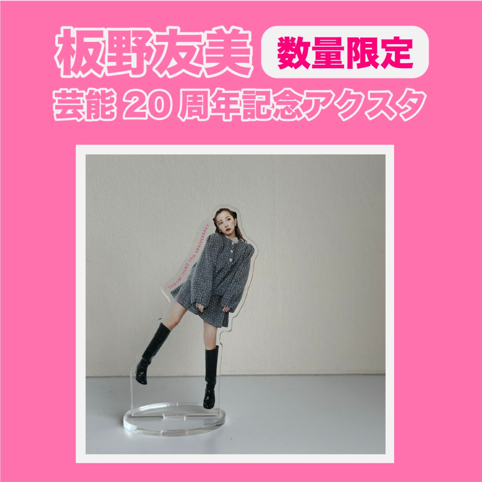 板野友美グッズ Amazon.co.jp: 板野友美 タオル ビギナー Beginner AKB48 ともちん