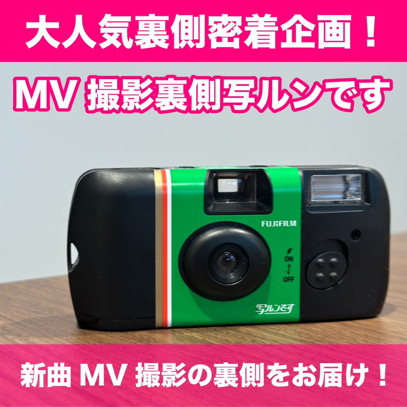 写ルンです 4つセット FUJIFILM フジカラー 写ルンです 27枚撮り | MAP RENTAL
