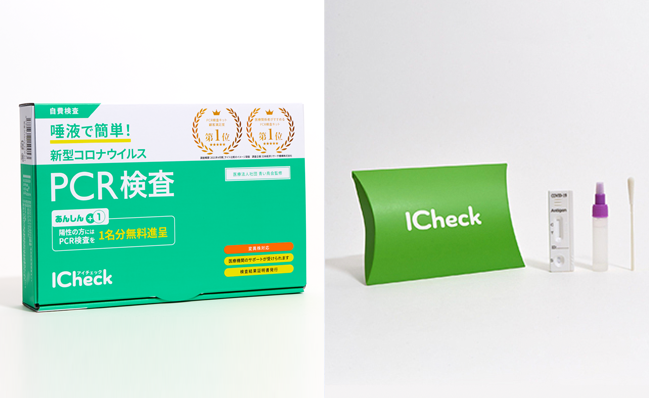 新型コロナPCR検査/抗原検査 10回分 105,600円(税込)