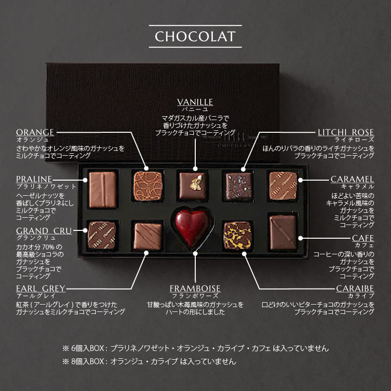ショコラコレクション 6個入