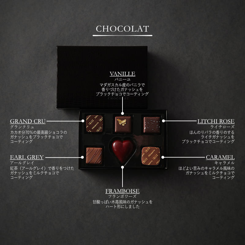 ショコラコレクション 6個入