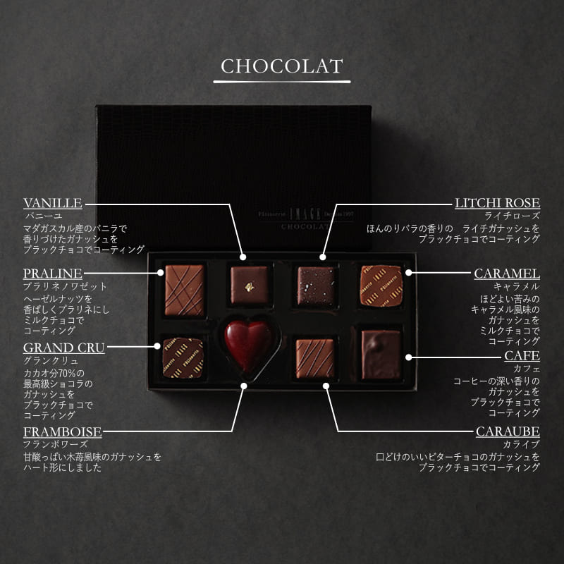 ショコラコレクション 8個入