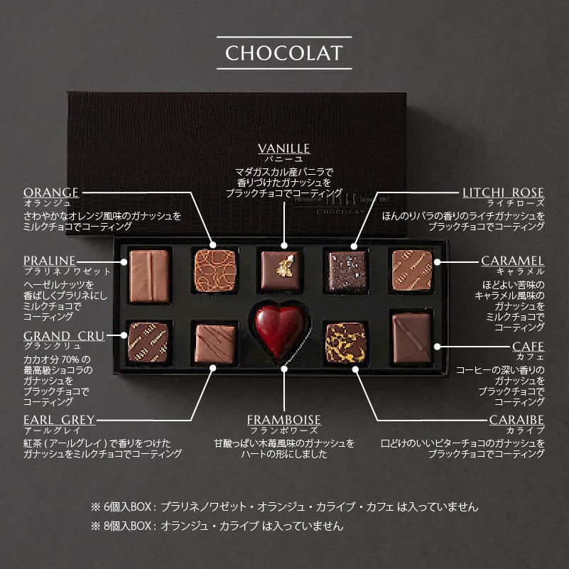 ショコラコレクション 10個入