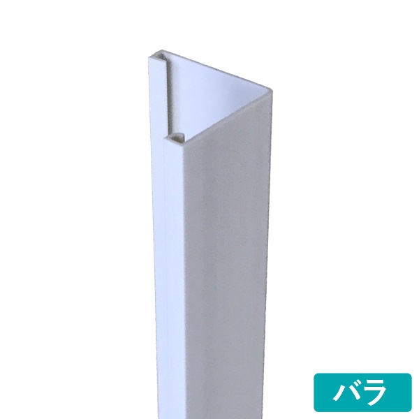 内装材,造作材,内装リフォーム用造作材,壁出隅カバーカテゴリーの壁出