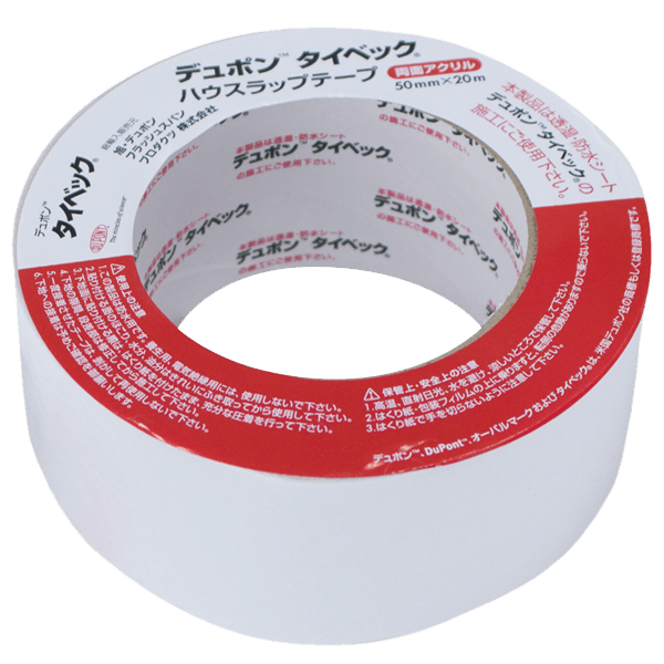 デュポン タイベックハウスラップテープ 50mmx20M巻 両面アクリル 1巻入【バラ出荷対応】HTA05020