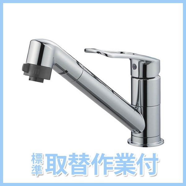 リフォームパック【工事付】,キッチン用水栓,ワンホール,エコレバー