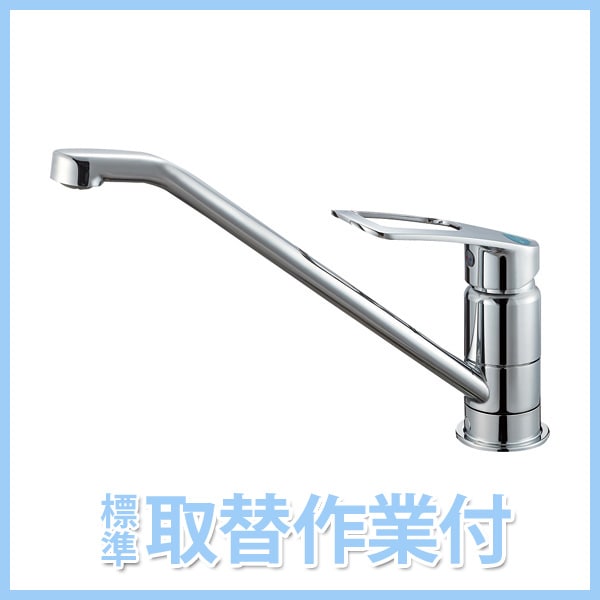 SANEI キッチン用 シングルワンホール混合栓 K87110ETJV-13【工事付】