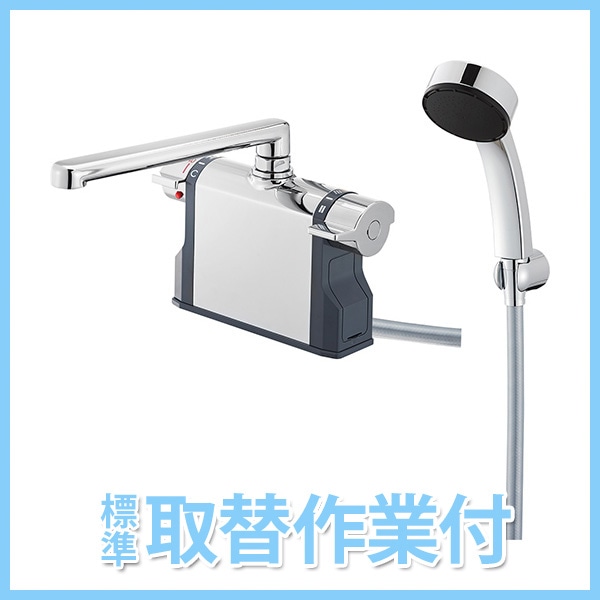 サーモデッキシャワー混合栓2個セット サーモデッキシャワー混合栓 | 商品のご案内 | SANEI｜デザイン