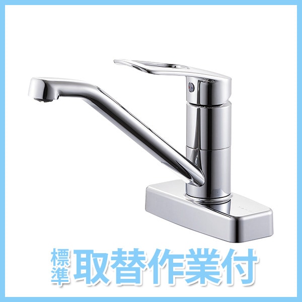 キッチン用水栓 K77CEV13 ４個 K77CEV-13 シングル台付混合栓 SANEI(旧:三栄水栓製作所) キッチン用