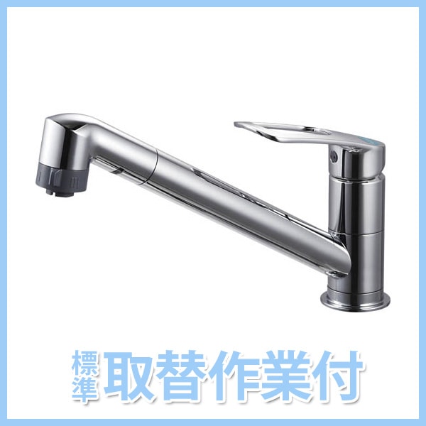 SANEI キッチン用 シングルワンホール切替シャワー混合栓 K8711MEJV-13【工事付】