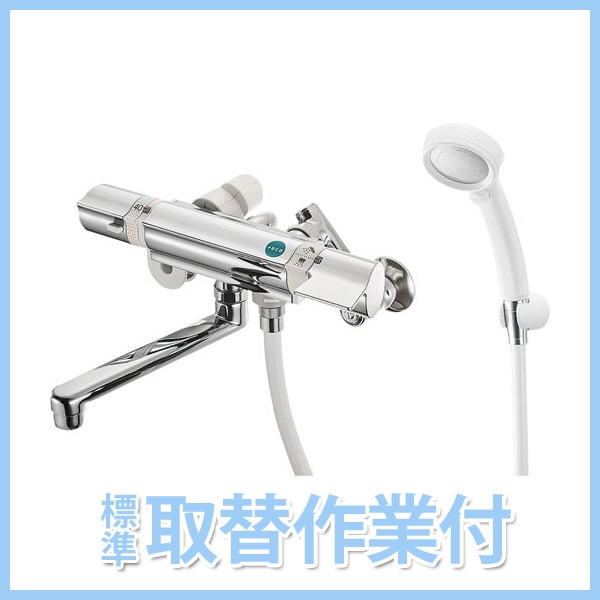 SANEI COULE バスルーム用 サーモシャワー混合栓 (レイニー付) SK18121CT3U-13【工事付】