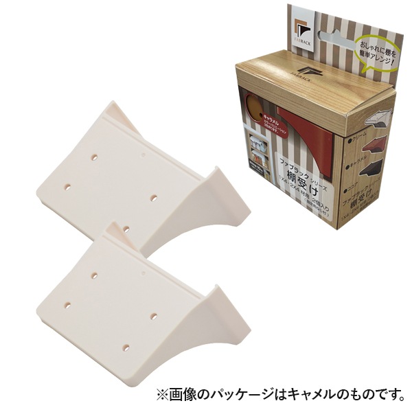 【販売終了250428】フクビ FABRACK(ファブラック) 棚受け クリーム FRTU1CR【1セット】